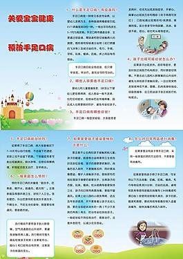 醫(yī)院三折頁圖片