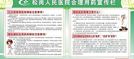 醫(yī)院宣傳欄圖片