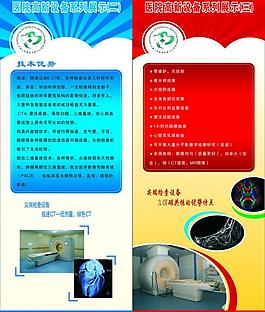 医院x展架图片