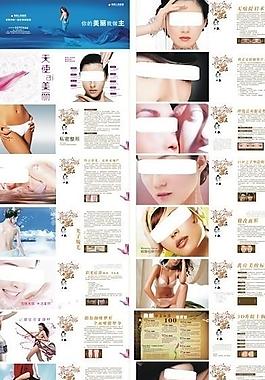 醫(yī)院美容畫冊圖片