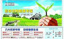 醫(yī)院廣告圖片