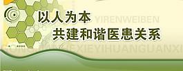 医院模板图片