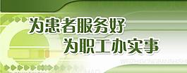 醫(yī)院模板圖片