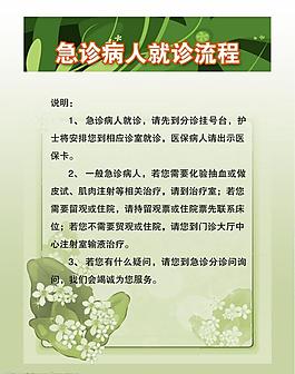 醫(yī)院模板圖片