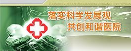 医院模板图片