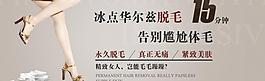 冰點華爾茲脫毛網頁圖片