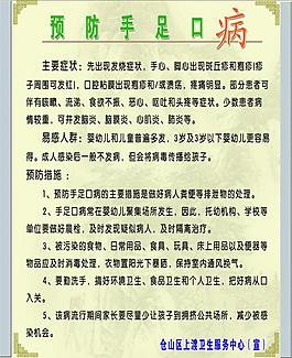 医院宣传栏图片