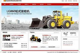 挖掘機網(wǎng)頁圖片