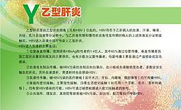 醫(yī)院模板圖片