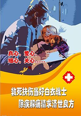 醫(yī)院模板圖片