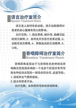 醫(yī)院模板圖片