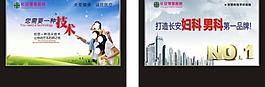 醫(yī)院廣告設(shè)計圖片