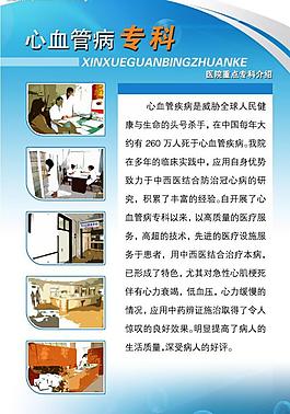 醫院模板圖片