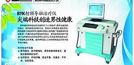 醫(yī)院展板圖片