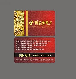 醫院投訴卡圖片