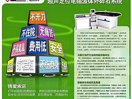 医院展板图片