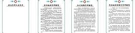 醫(yī)院條款圖片