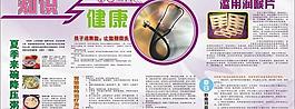 醫(yī)院廣告圖片