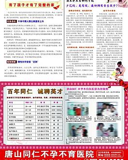 醫(yī)院宣傳廣告圖片