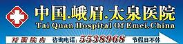 醫(yī)院廣告圖片