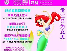 醫(yī)院婦科鼠標墊圖片