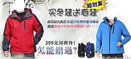 冲锋衣网页图片