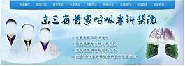 哮喘 哮喘醫(yī)院圖片