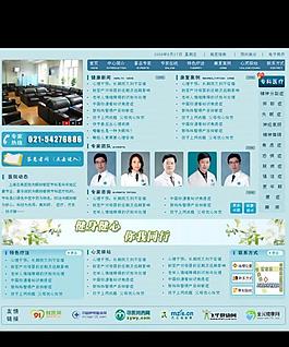 醫(yī)院模板圖片