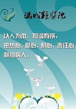 醫院宣傳冊圖片