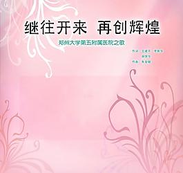 医院类展板图片