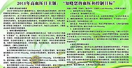 医院 药店展板图片
