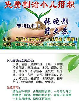 醫院名片 診所名片圖片