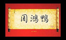 導入頁 網頁模板圖片
