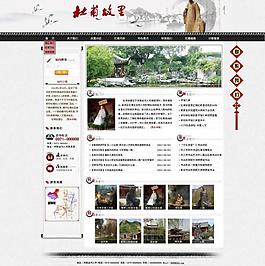 杜甫故里网页模版图片