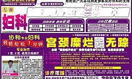 醫(yī)院廣告圖片