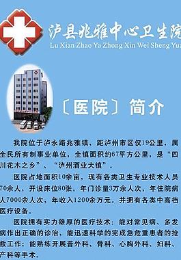 易拉寶 醫院宣傳圖片