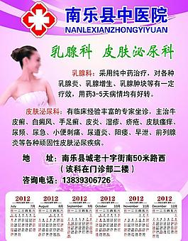 醫(yī)院彩頁圖片