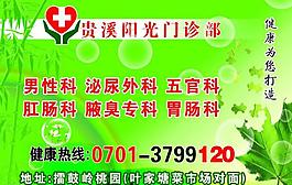 醫(yī)院路牌圖片