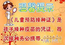 醫(yī)院溫馨提示圖片