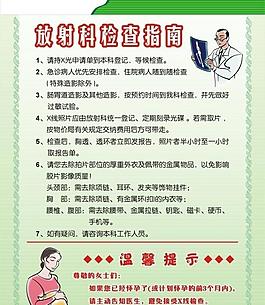医院放射科图片