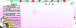 醫(yī)院服務(wù)臺(tái)圖片