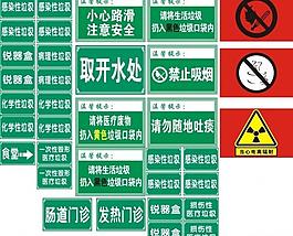 醫(yī)院提示牌圖片
