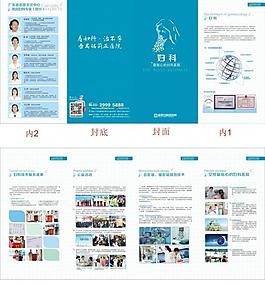 醫(yī)院婦科宣傳折頁圖片