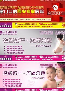 醫(yī)院戶外廣告圖片