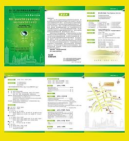 医院邀请函图片