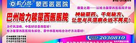 蒙西醫(yī)院圖片