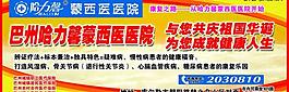 蒙西醫(yī)院圖片