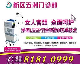 醫(yī)院戶外廣告圖片