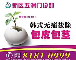 醫(yī)院戶外廣告圖片