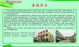道托醫(yī)院簡(jiǎn)介圖片